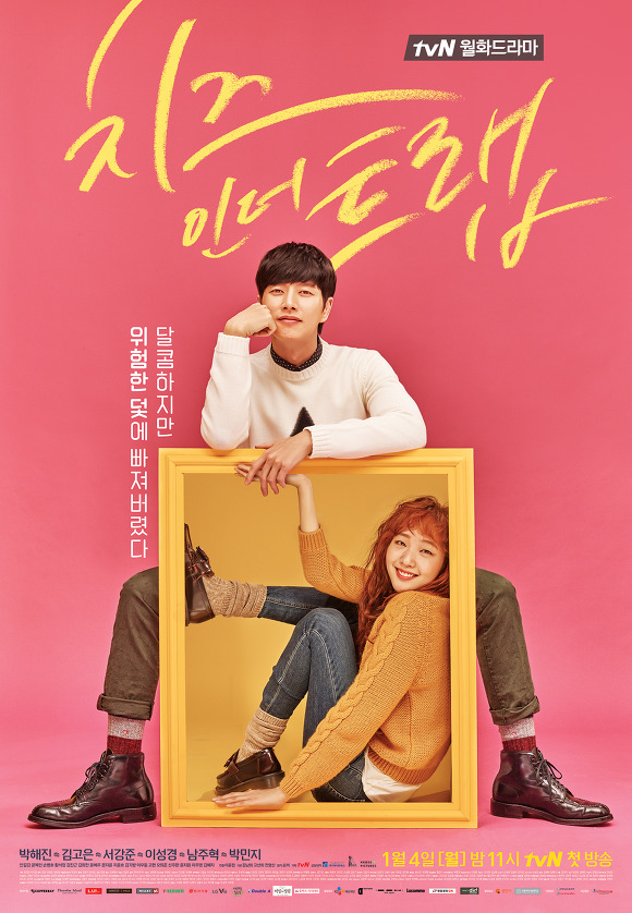 Cheese in the Trap Reseña